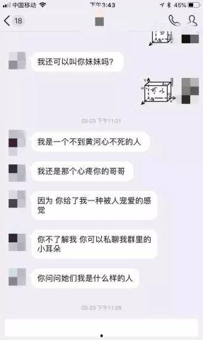 爆料抖音娱乐男主播是谁,揭秘神秘爆料背后的真相  第2张
